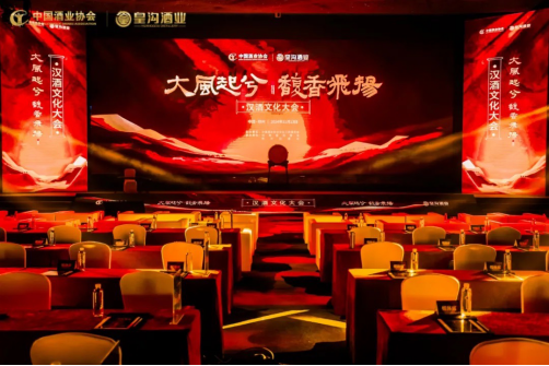 跑出豫酒“加速度”的皇溝,下對(duì)“漢酒文化”這盤(pán)大棋(1)257