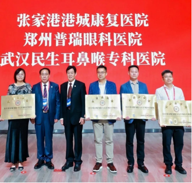 喜訊!AAA+五星,鄭州普瑞眼科醫(yī)院榮獲中國非公立醫(yī)療機構(gòu)協(xié)會2024年度“雙評”標桿單位!427
