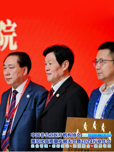 喜訊!AAA+五星,鄭州普瑞眼科醫(yī)院榮獲中國非公立醫(yī)療機構(gòu)協(xié)會2024年度“雙評”標桿單位!429