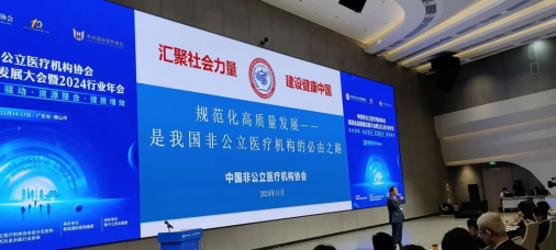 喜訊!AAA+五星,鄭州普瑞眼科醫(yī)院榮獲中國非公立醫(yī)療機構(gòu)協(xié)會2024年度“雙評”標桿單位!675