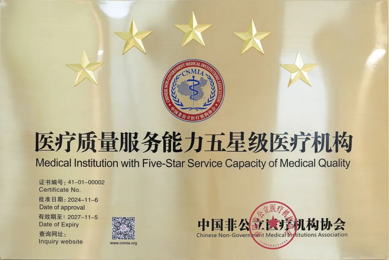 喜訊!AAA+五星,鄭州普瑞眼科醫(yī)院榮獲中國非公立醫(yī)療機構(gòu)協(xié)會2024年度“雙評”標桿單位!964