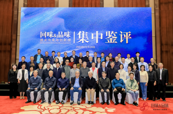 1_1_名酒寶豐赴約AIIC2024,以創新之勢共鑒名酒榮耀242