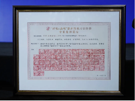 1_1_名酒寶豐赴約AIIC2024,以創新之勢共鑒名酒榮耀357