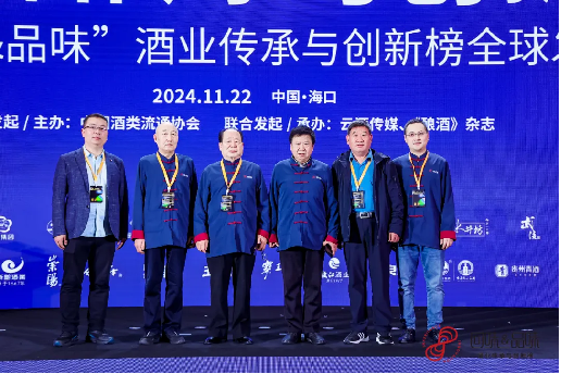 1_1_名酒寶豐赴約AIIC2024,以創新之勢共鑒名酒榮耀872