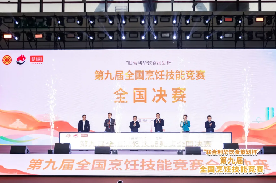 第九屆全國烹飪技能競(jìng)賽總決賽,阿五團(tuán)隊(duì)榮獲“6枚金獎(jiǎng)”132