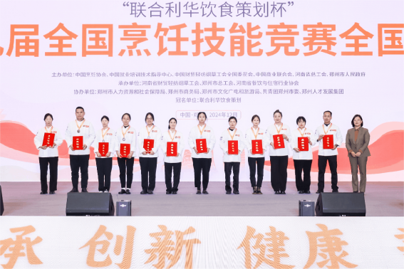 第九屆全國烹飪技能競(jìng)賽總決賽,阿五團(tuán)隊(duì)榮獲“6枚金獎(jiǎng)”549
