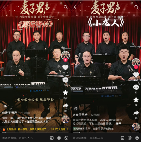 1_1_中年男團用美聲唱兒歌,直播打賞月入過萬1795