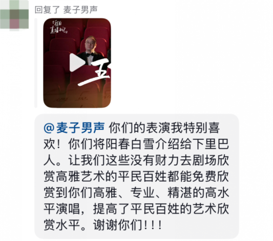 1_1_中年男團用美聲唱兒歌,直播打賞月入過萬1949