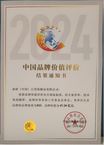 修改版【深度稿】四十如新,攜手并進(jìn),共筑健康中國美好未來-Final432