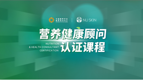 修改版【深度稿】四十如新,攜手并進(jìn),共筑健康中國美好未來-Final1887