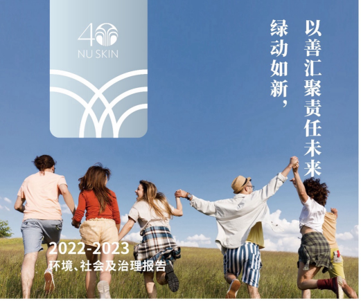 修改版【深度稿】四十如新,攜手并進(jìn),共筑健康中國美好未來-Final2135