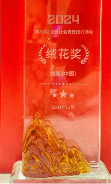 修改版【深度稿】四十如新,攜手并進(jìn),共筑健康中國美好未來-Final2408