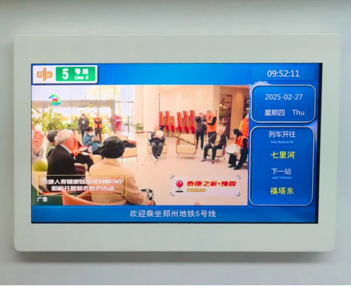 泰康溢彩公益廣告溫情亮相鄭州地鐵5號(hào)線 鄭州HWP團(tuán)隊(duì)敬老行動(dòng)彰顯企業(yè)擔(dān)當(dāng)681