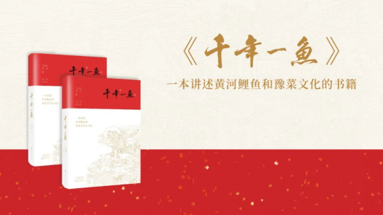 1_1_《千年一魚》連載 一條鯉魚如何影響黃河生態227