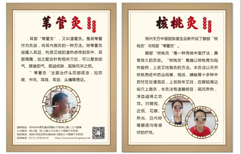 25信紙百年傳承,仁心濟世 —— 鄭州天方中醫心腦血管病醫院(修改后)2980
