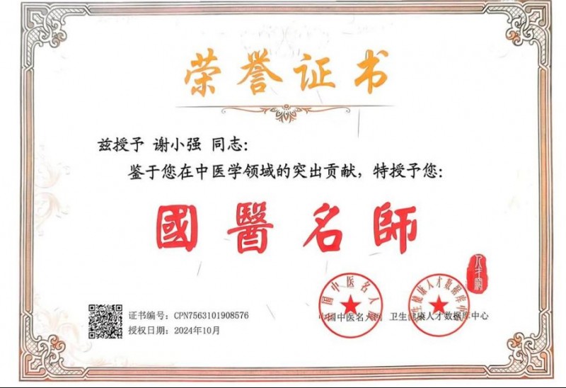 25信紙百年傳承,仁心濟世 —— 鄭州天方中醫心腦血管病醫院(修改后)5016