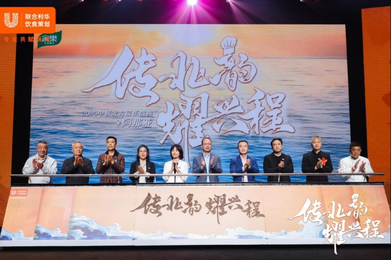 阿五品牌創始人樊勝武受邀出席中餐北方菜系盛典1387