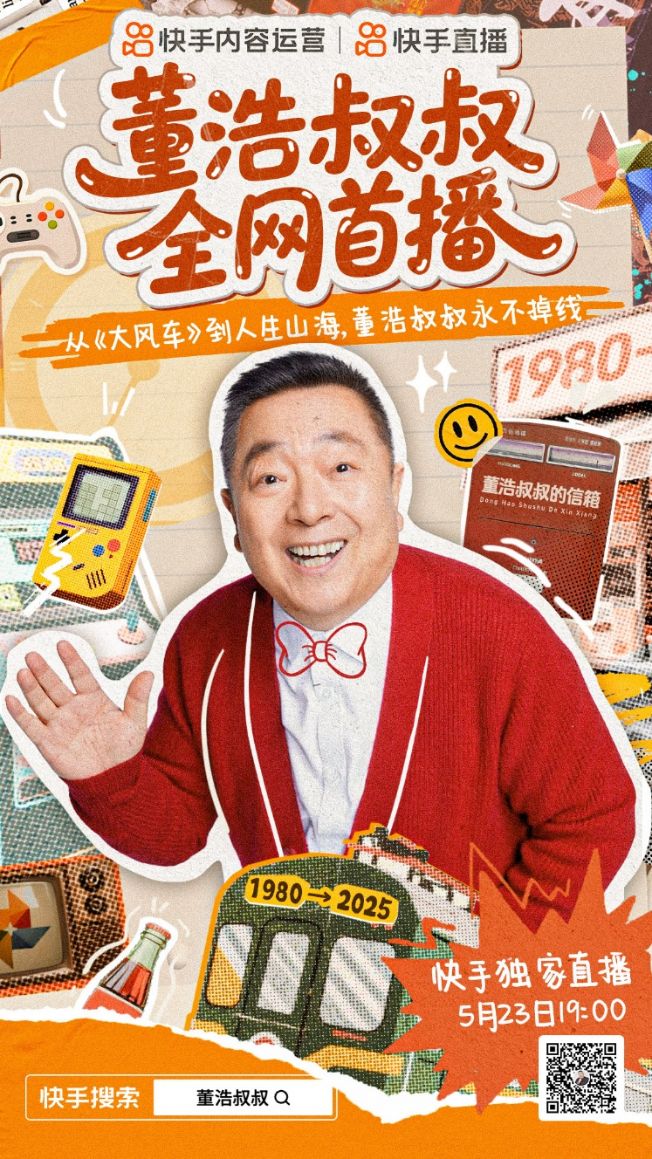 董浩在快手開(kāi)啟全網(wǎng)直播209
