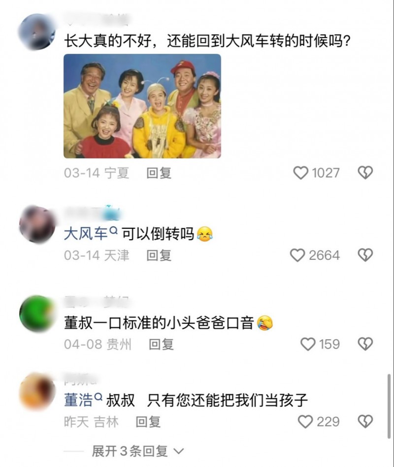 董浩在快手開(kāi)啟全網(wǎng)直播419