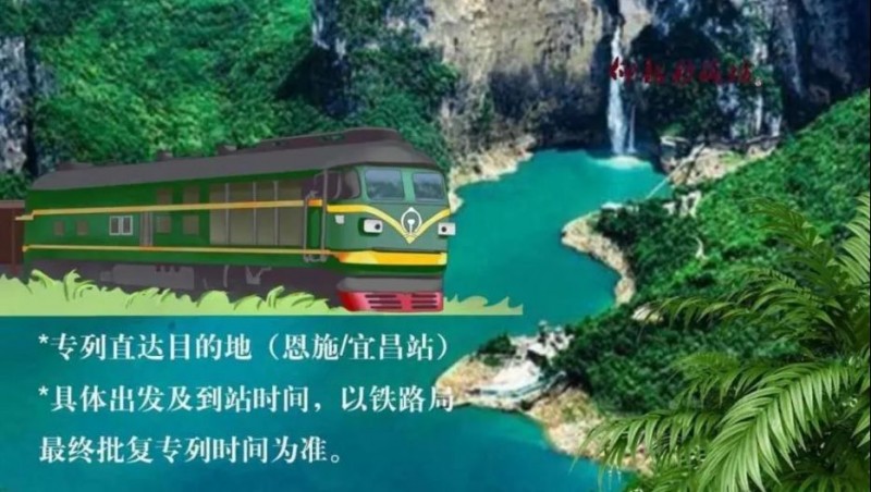 “仰韶彩陶坊號(hào)” 鳴笛啟航!穿越鄂西秘境,解鎖恩施不為人知的地質(zhì)奇觀301