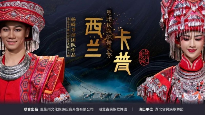 “仰韶彩陶坊號(hào)” 鳴笛啟航!穿越鄂西秘境,解鎖恩施不為人知的地質(zhì)奇觀687