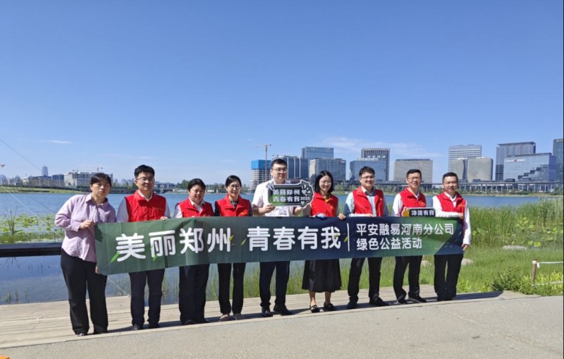 1_平安融易河南分公司開展凈灘行動,以行動帶動市民環保134