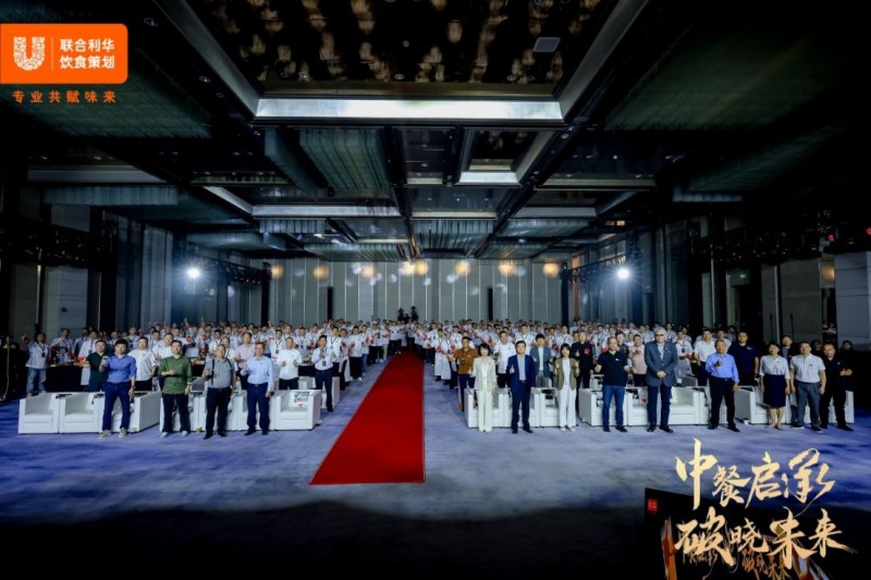 1_1_阿五品牌創始人受邀出席“2025中餐先鋒聯盟盛典”269