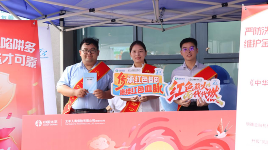 20250630頌歌獻給黨 起航新征程 太平人壽河南分公司開展2025年“7.8 全國保險公眾宣傳日”主題社區活動(1)243