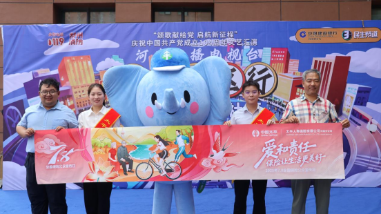 20250630頌歌獻給黨 起航新征程 太平人壽河南分公司開展2025年“7.8 全國保險公眾宣傳日”主題社區活動(1)505