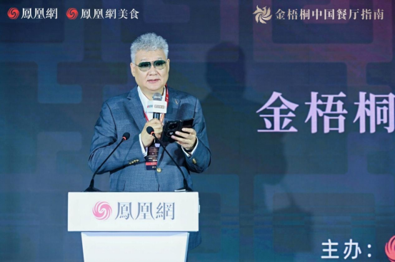 2_金梧桐中國餐廳指南·2025人氣餐廳公布,阿五再次榮獲“人氣餐廳”272